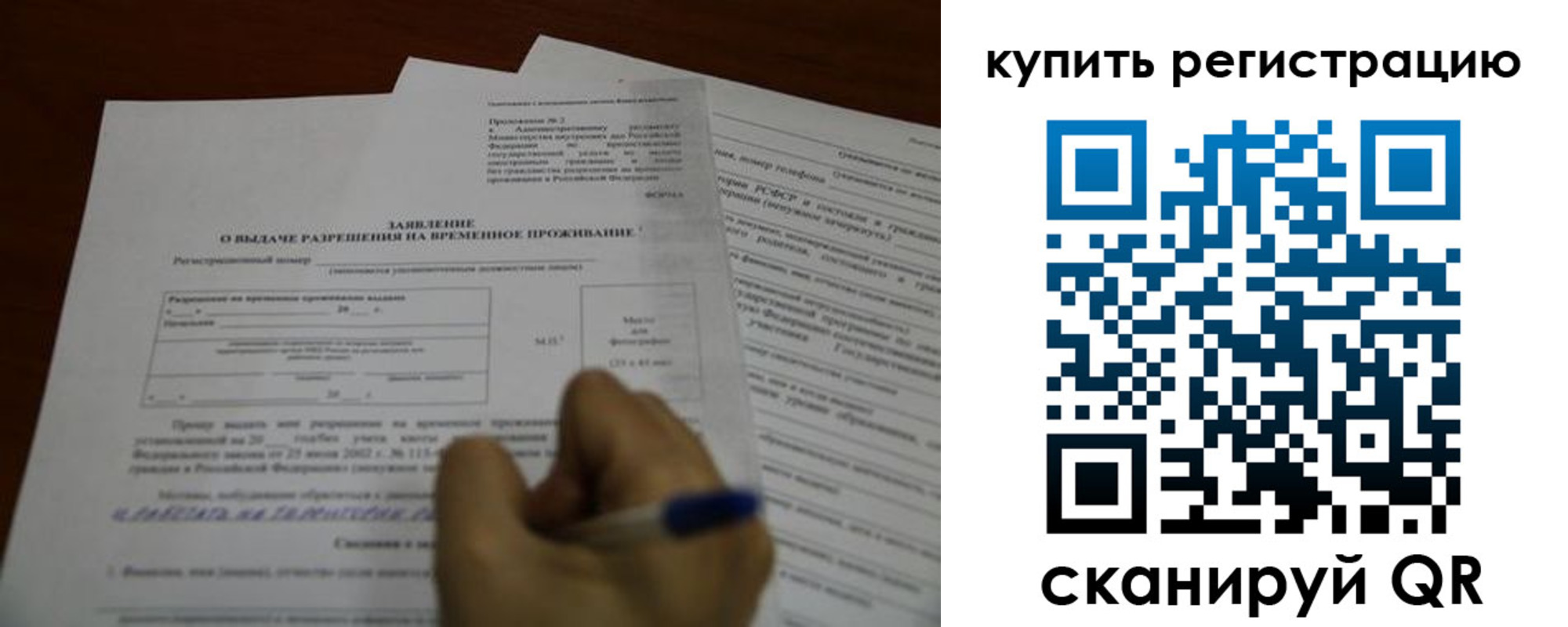 прописка 2025 в Калтане