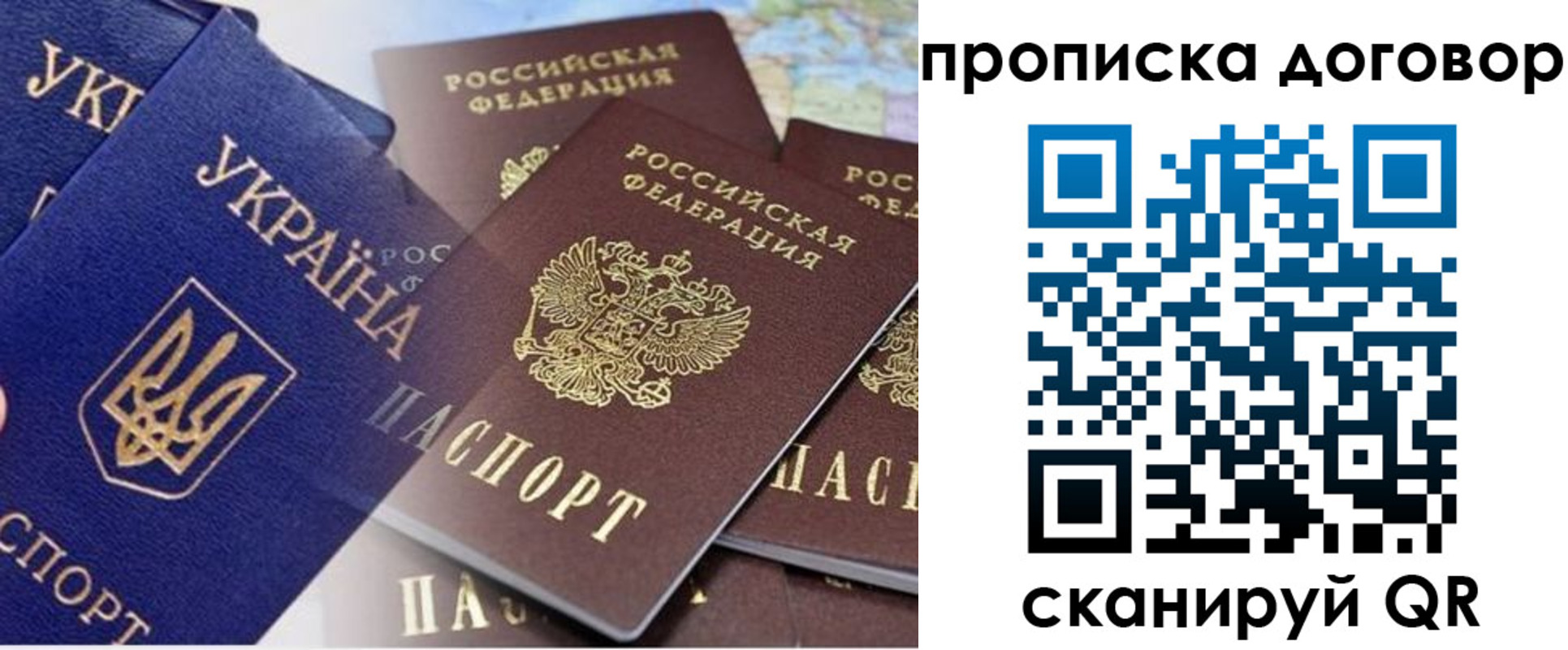 прописка от собственника в Калтане