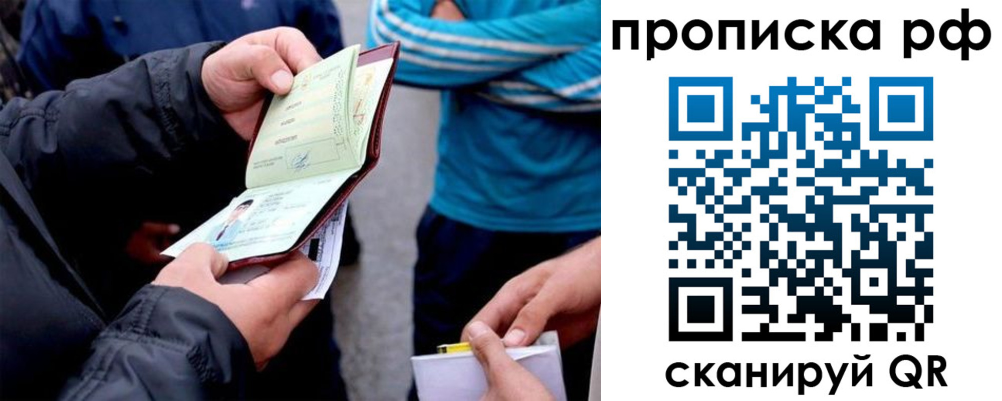 временная регистрация недорого в Калтане