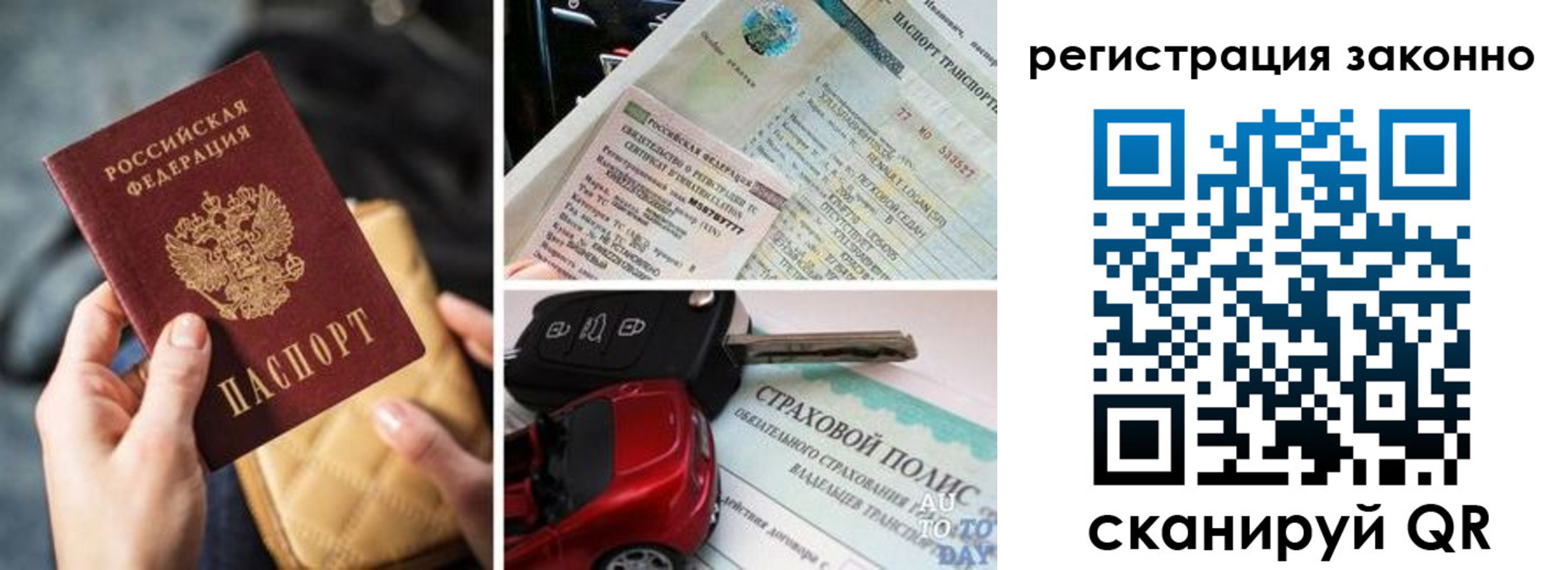 временная прописка в Калтане
