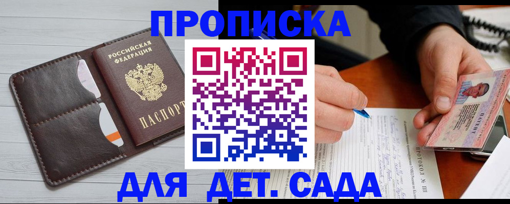 временная прописка в Калтане