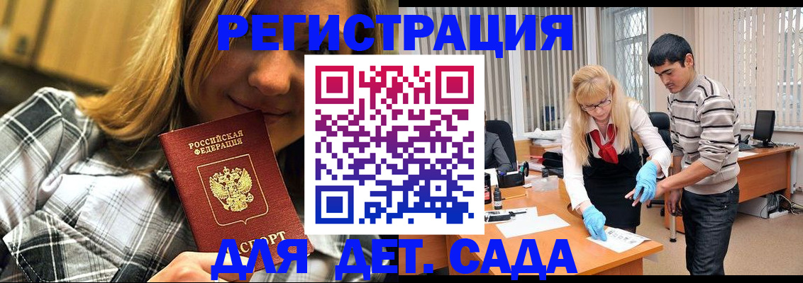 прописка 2025 в Калтане