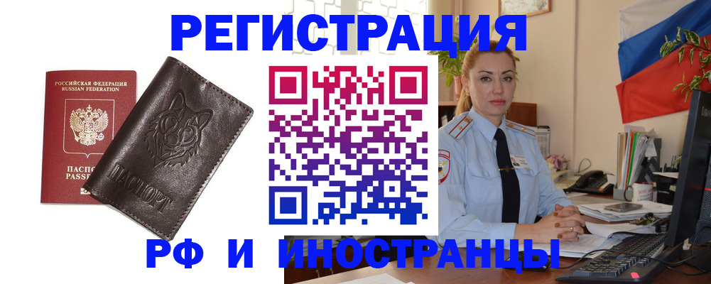 прописка в Калтане
