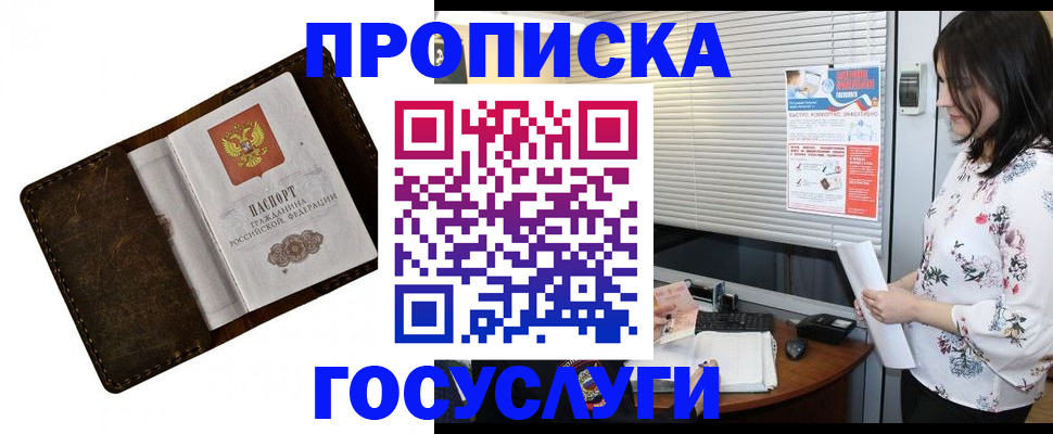 временная регистрация 2025 в Калтане