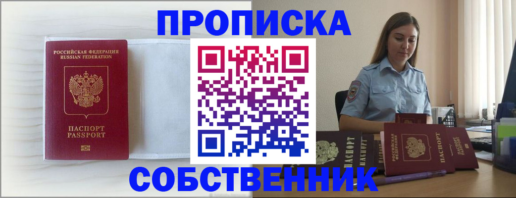 прописка для военкомата в Калтане